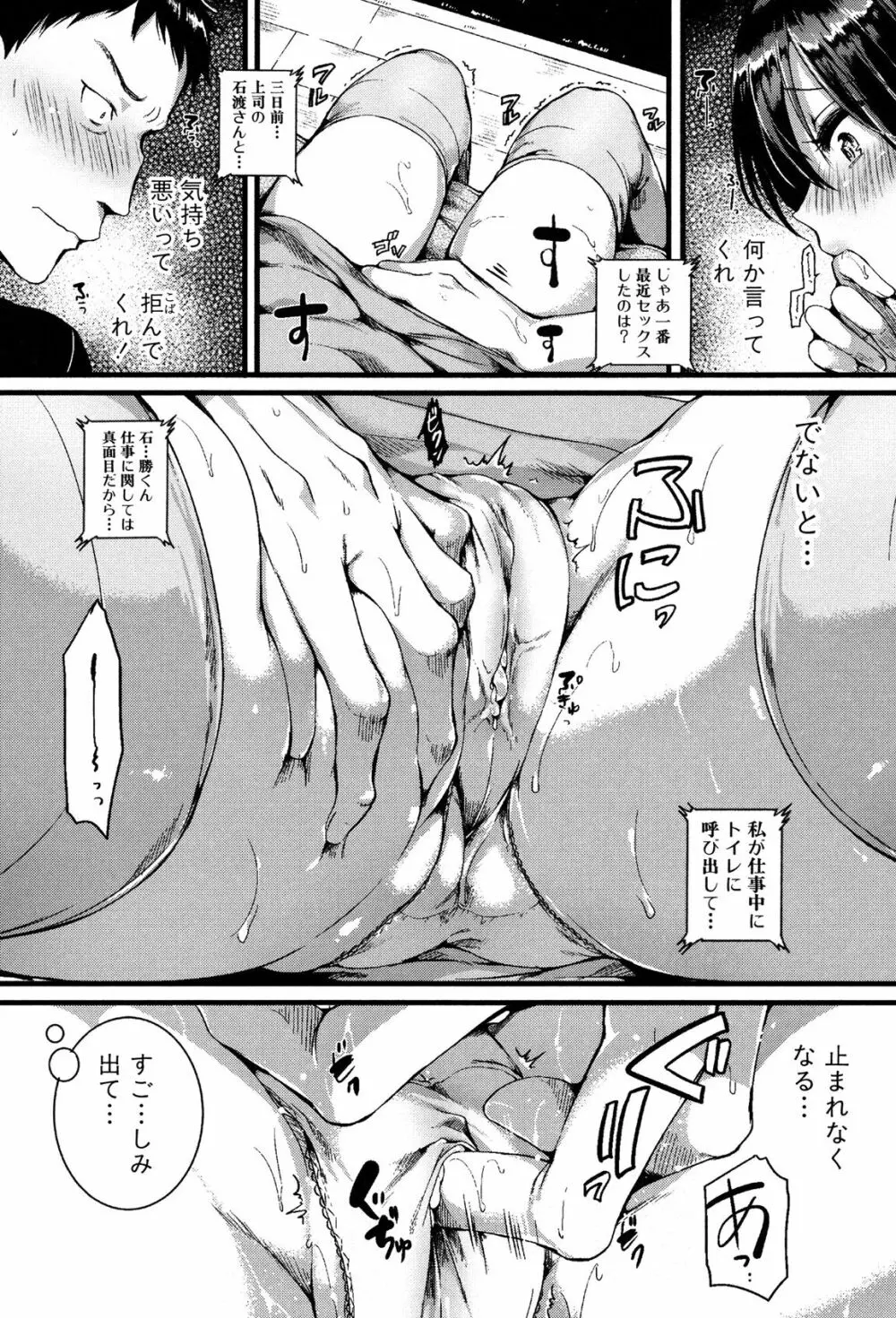 惚れときどきヌクもり Page.197