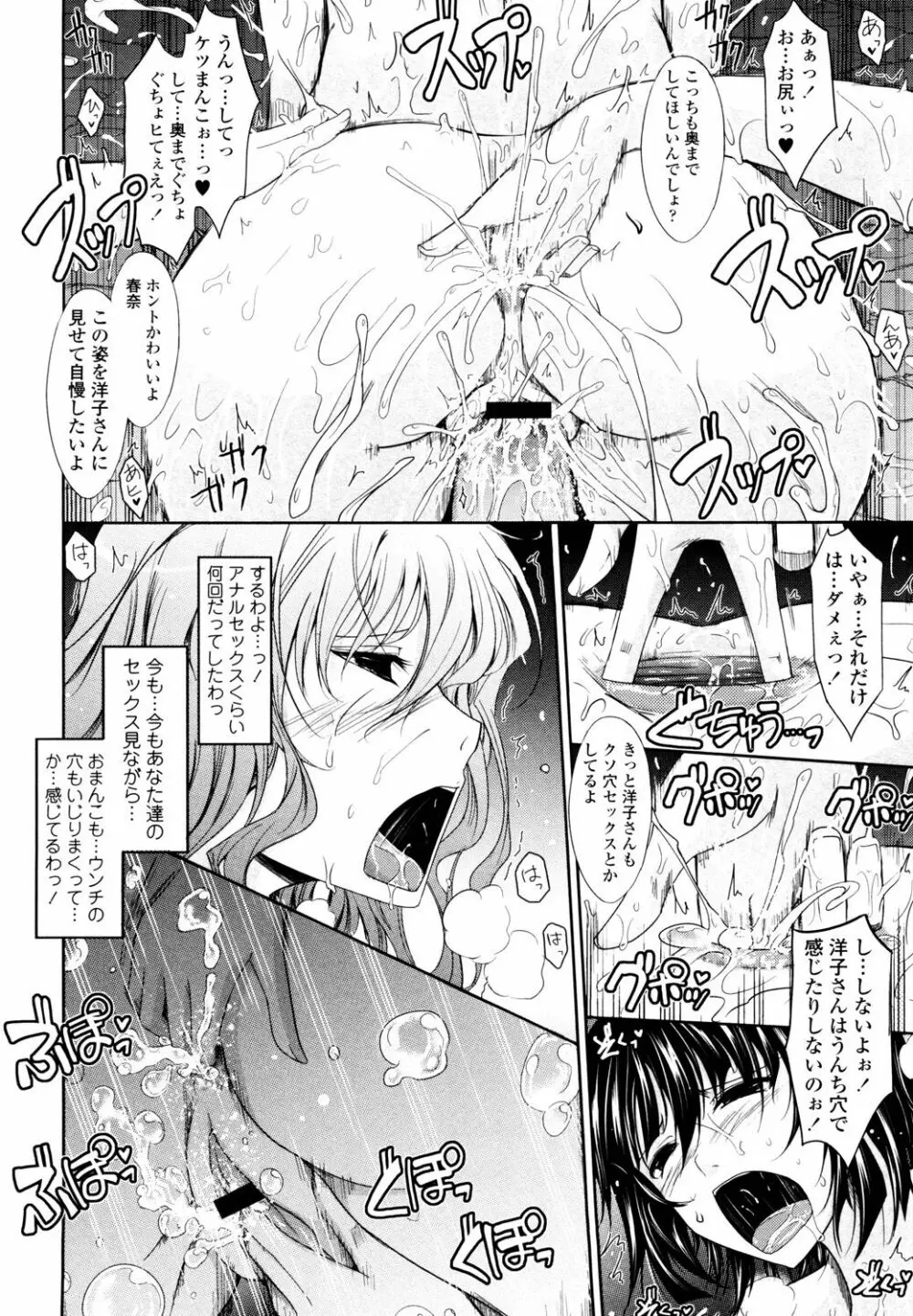 およめさまHONEYDAYS 上 Page.108