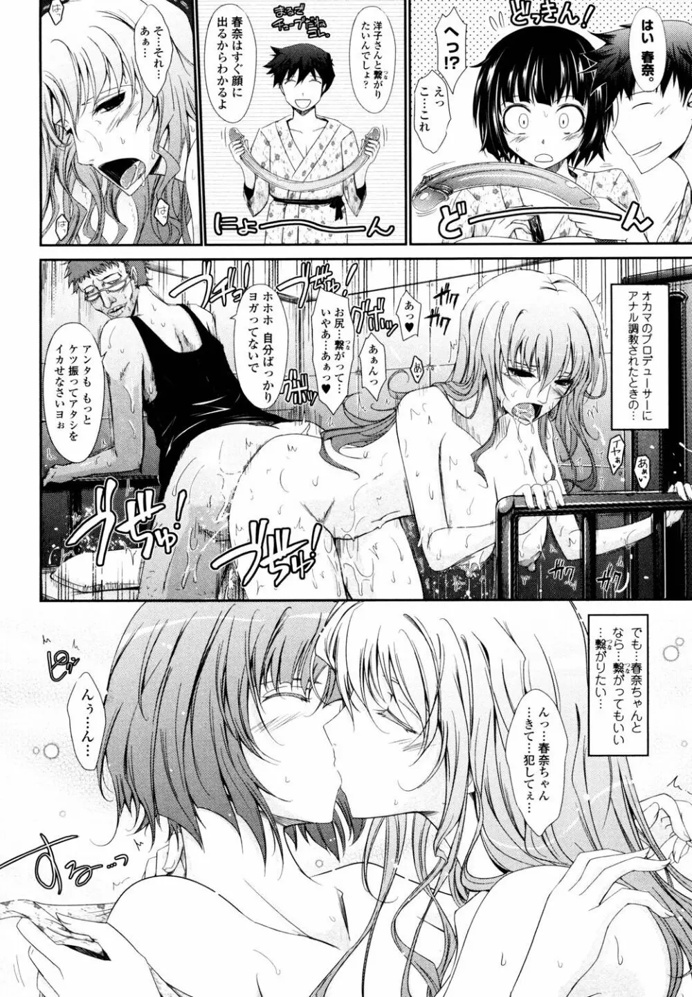 およめさまHONEYDAYS 上 Page.124