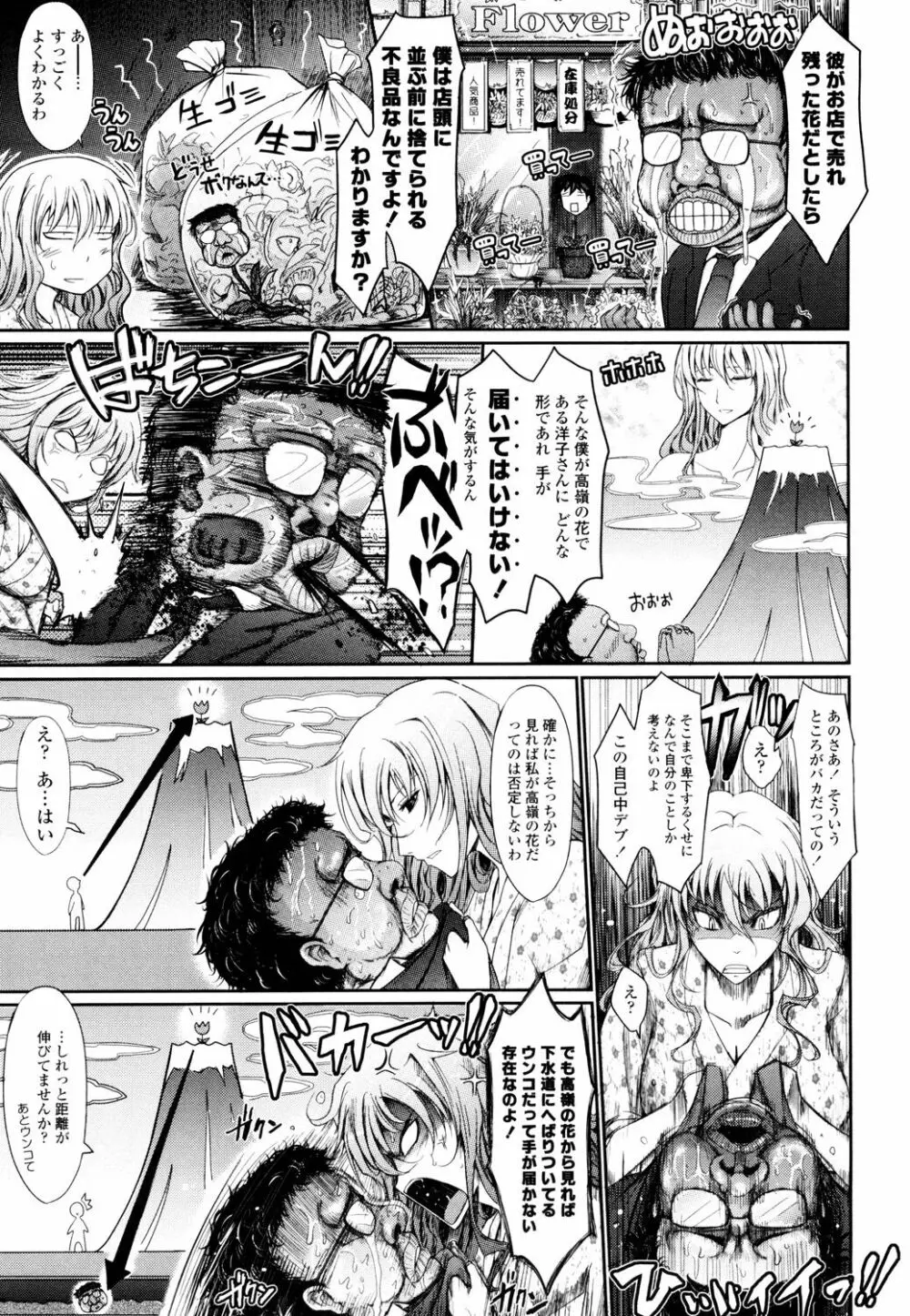 およめさまHONEYDAYS 上 Page.145