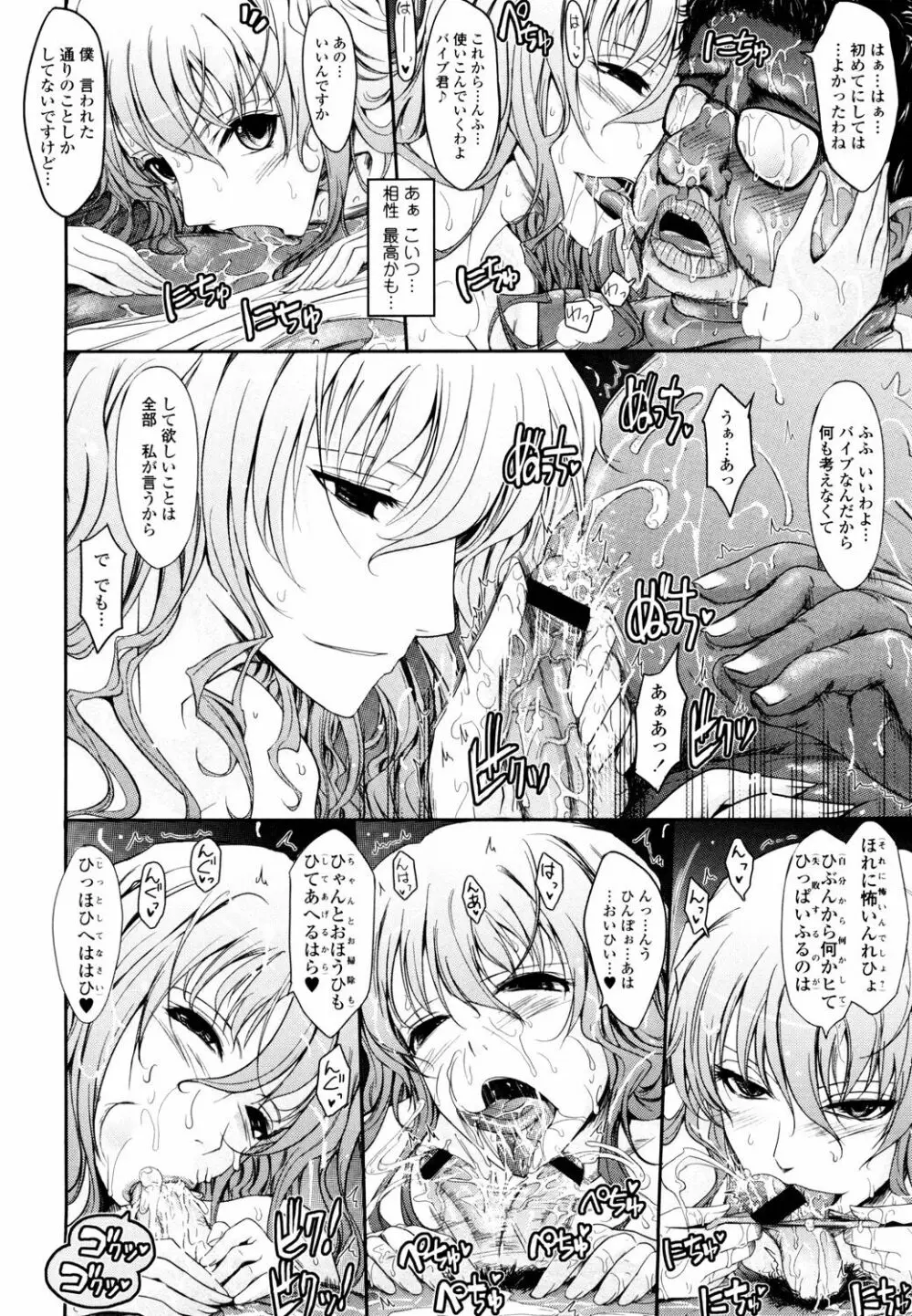 およめさまHONEYDAYS 上 Page.152