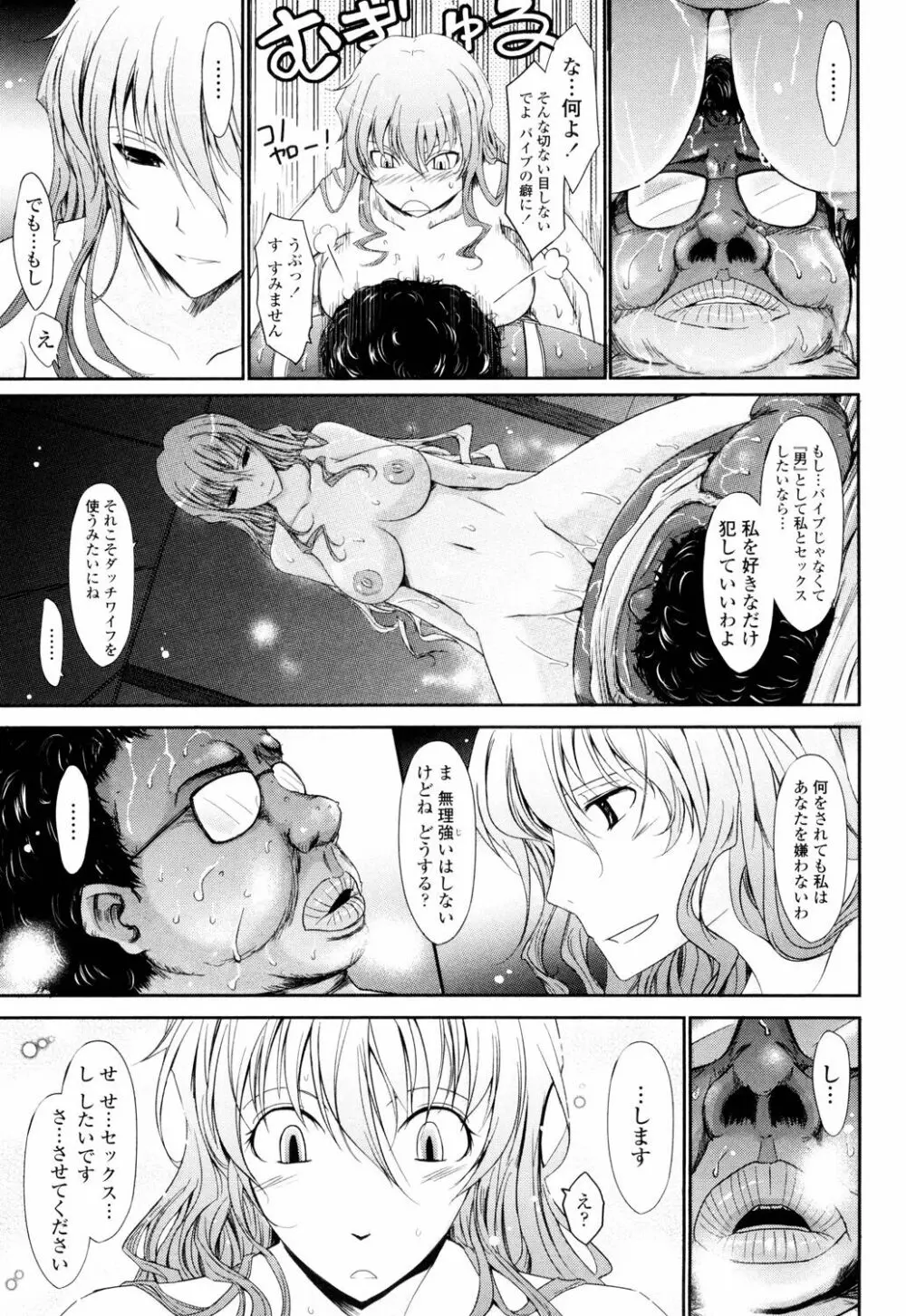 およめさまHONEYDAYS 上 Page.155