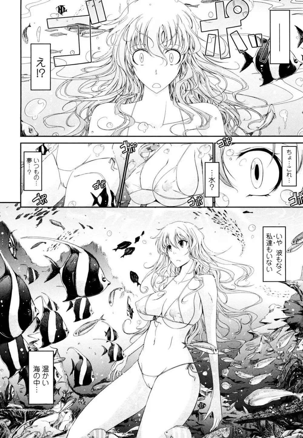 およめさまHONEYDAYS 上 Page.162