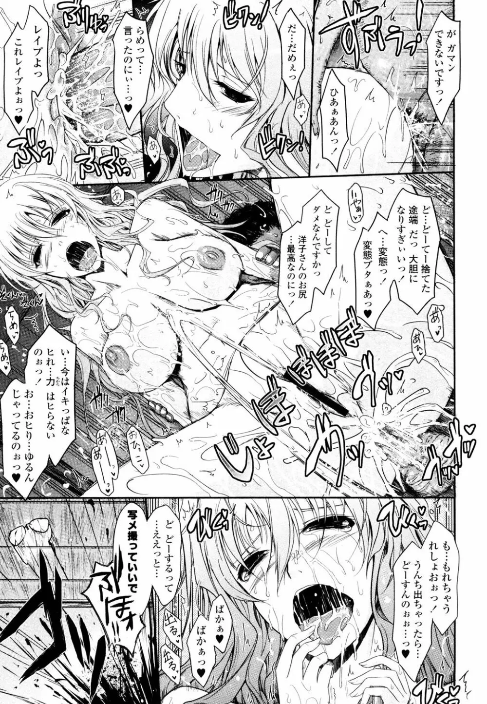 およめさまHONEYDAYS 上 Page.169