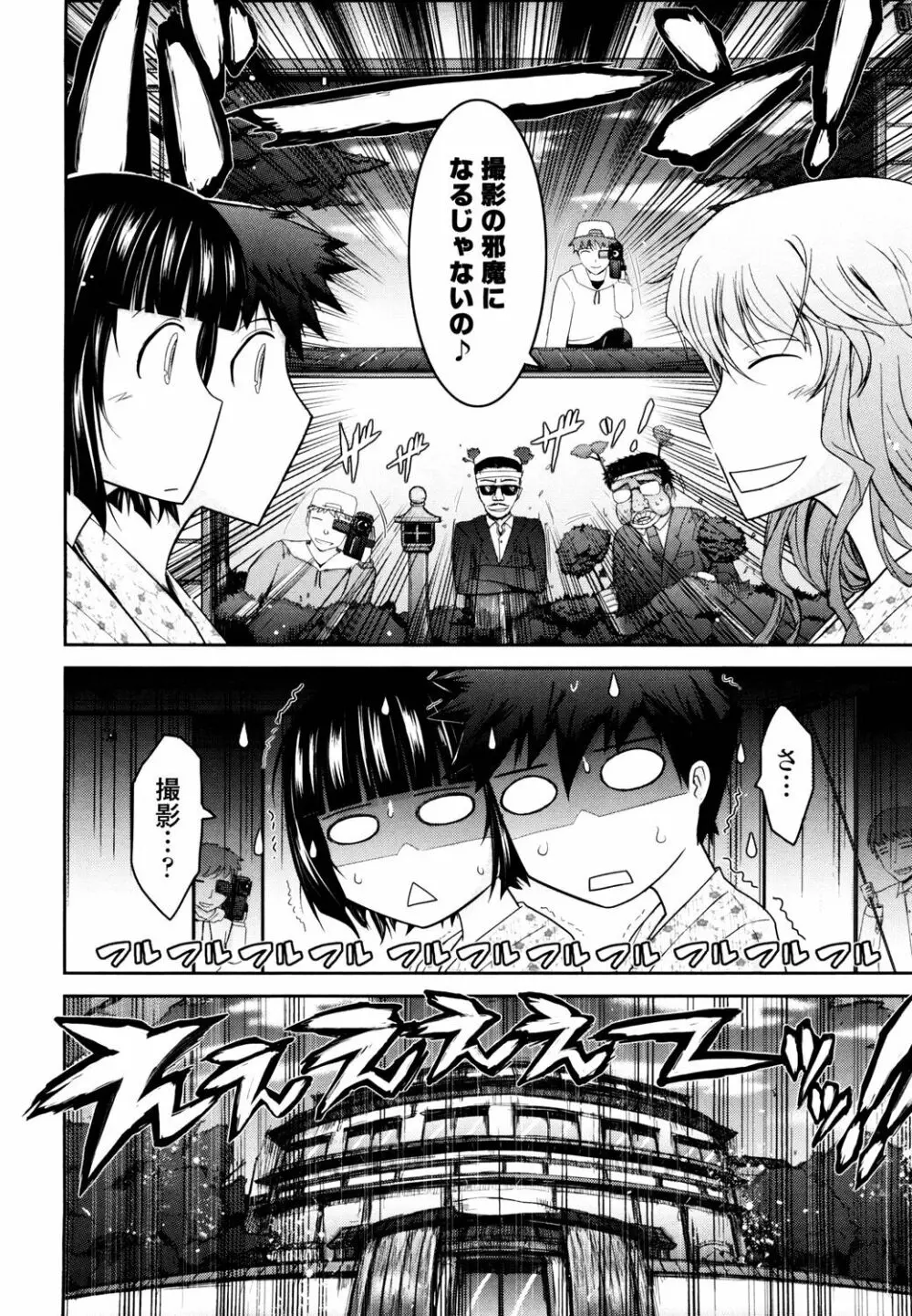 およめさまHONEYDAYS 上 Page.174