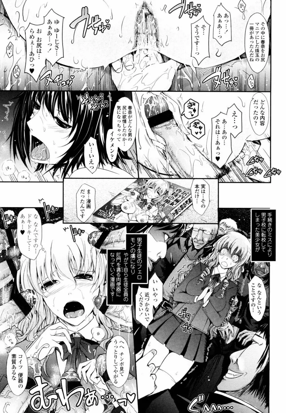 およめさまHONEYDAYS 上 Page.191