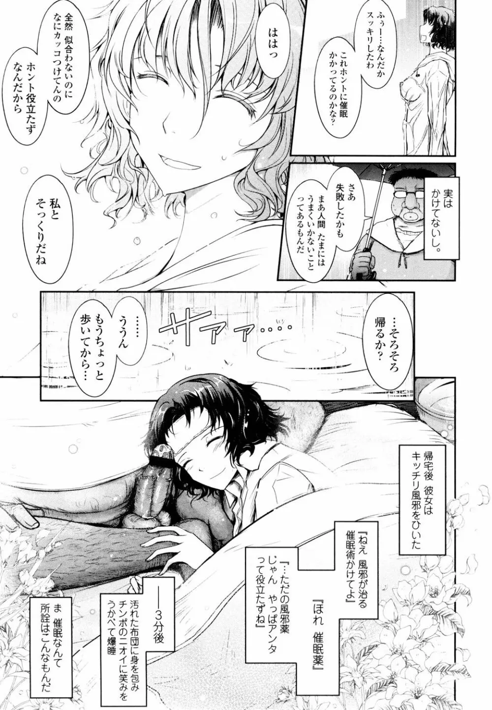 およめさまHONEYDAYS 上 Page.211