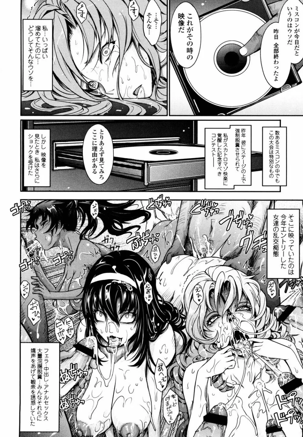 およめさまHONEYDAYS 上 Page.214