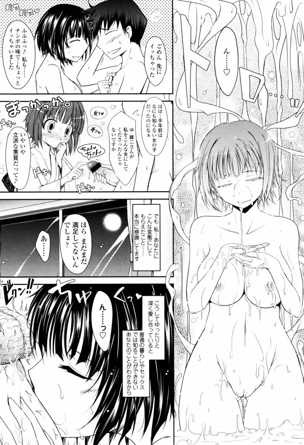 およめさまHONEYDAYS 上 Page.27