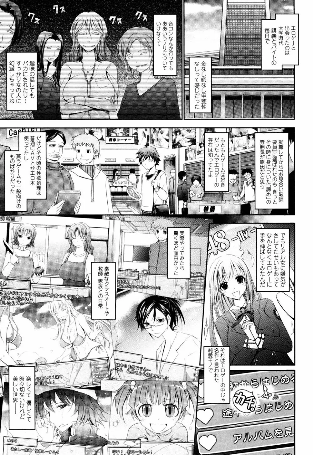 およめさまHONEYDAYS 上 Page.77