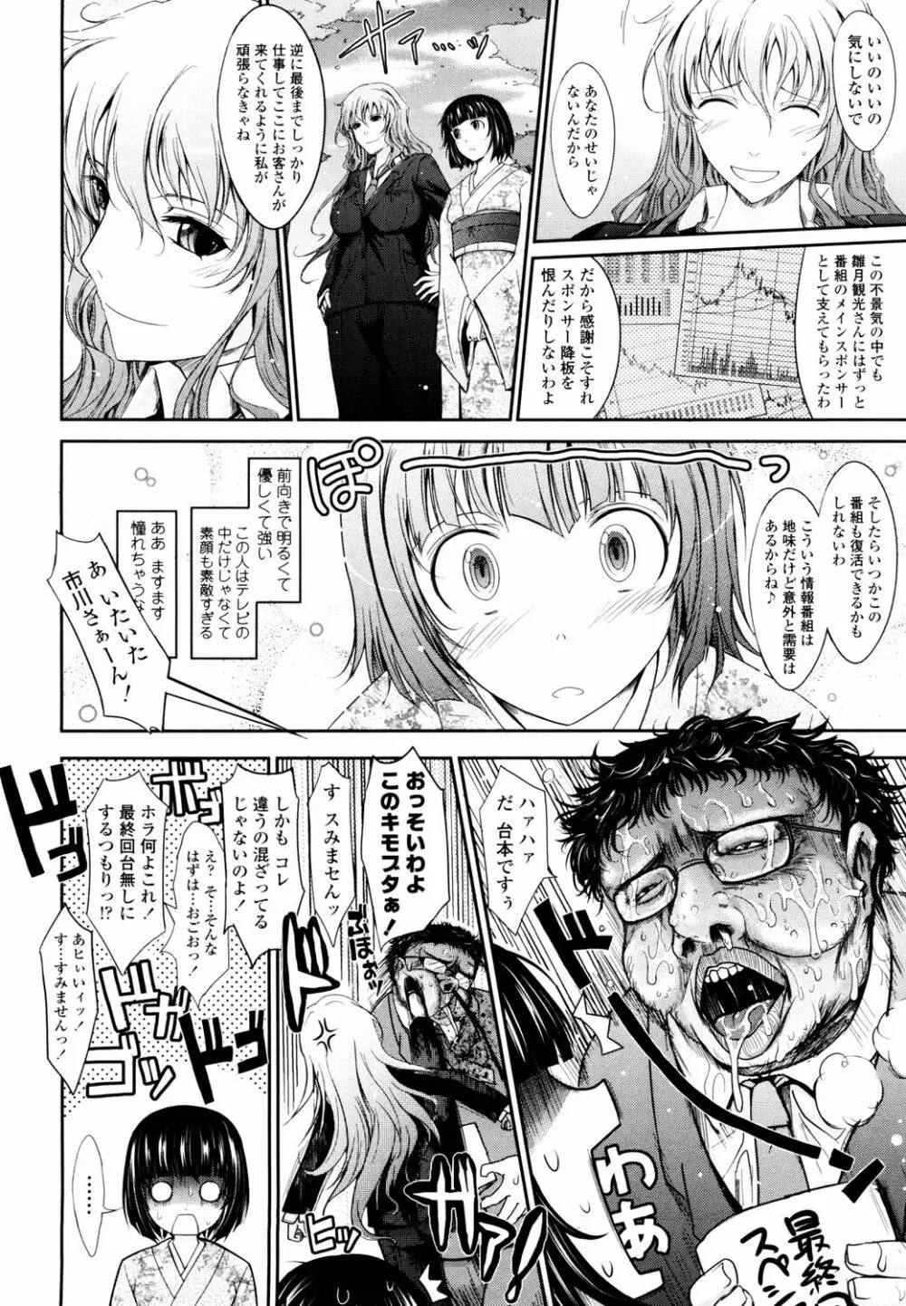 およめさまHONEYDAYS 上 Page.92