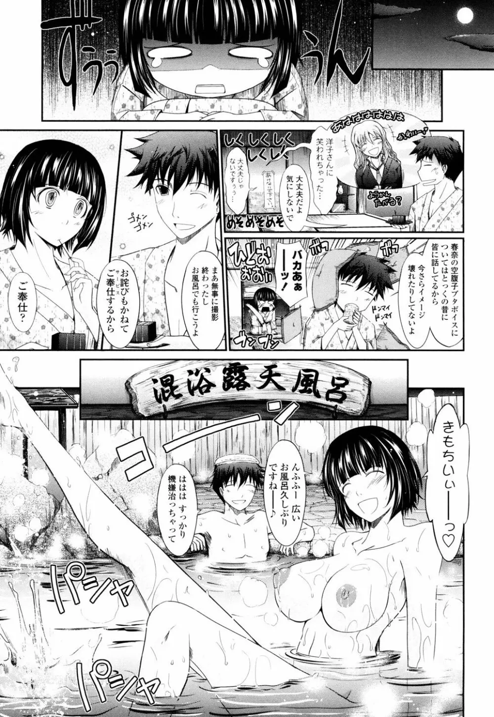 およめさまHONEYDAYS 上 Page.95