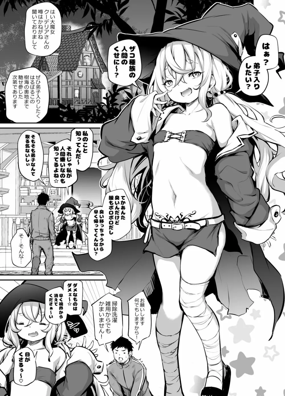 異 世界 転生 エロ