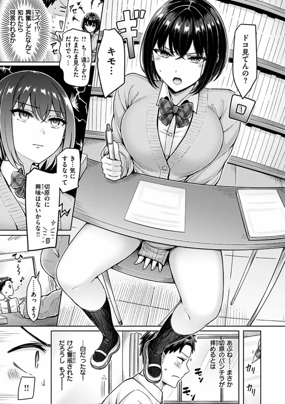 乳ぷれす! - 商業誌 - エロ漫画 - NyaHentai