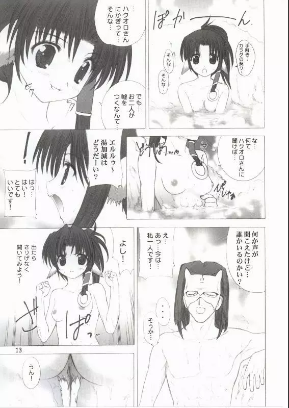 山潤 Page.11