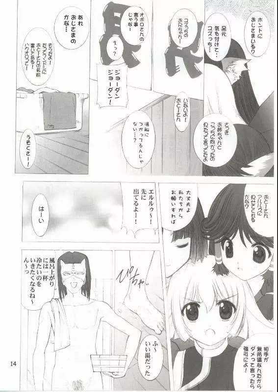 山潤 Page.12