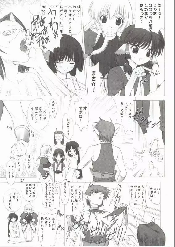 山潤 Page.15