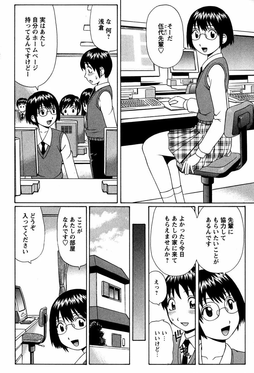 童貞鎮魂姦 Page.149