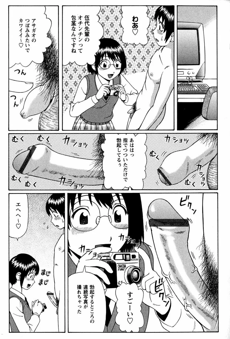 童貞鎮魂姦 Page.152