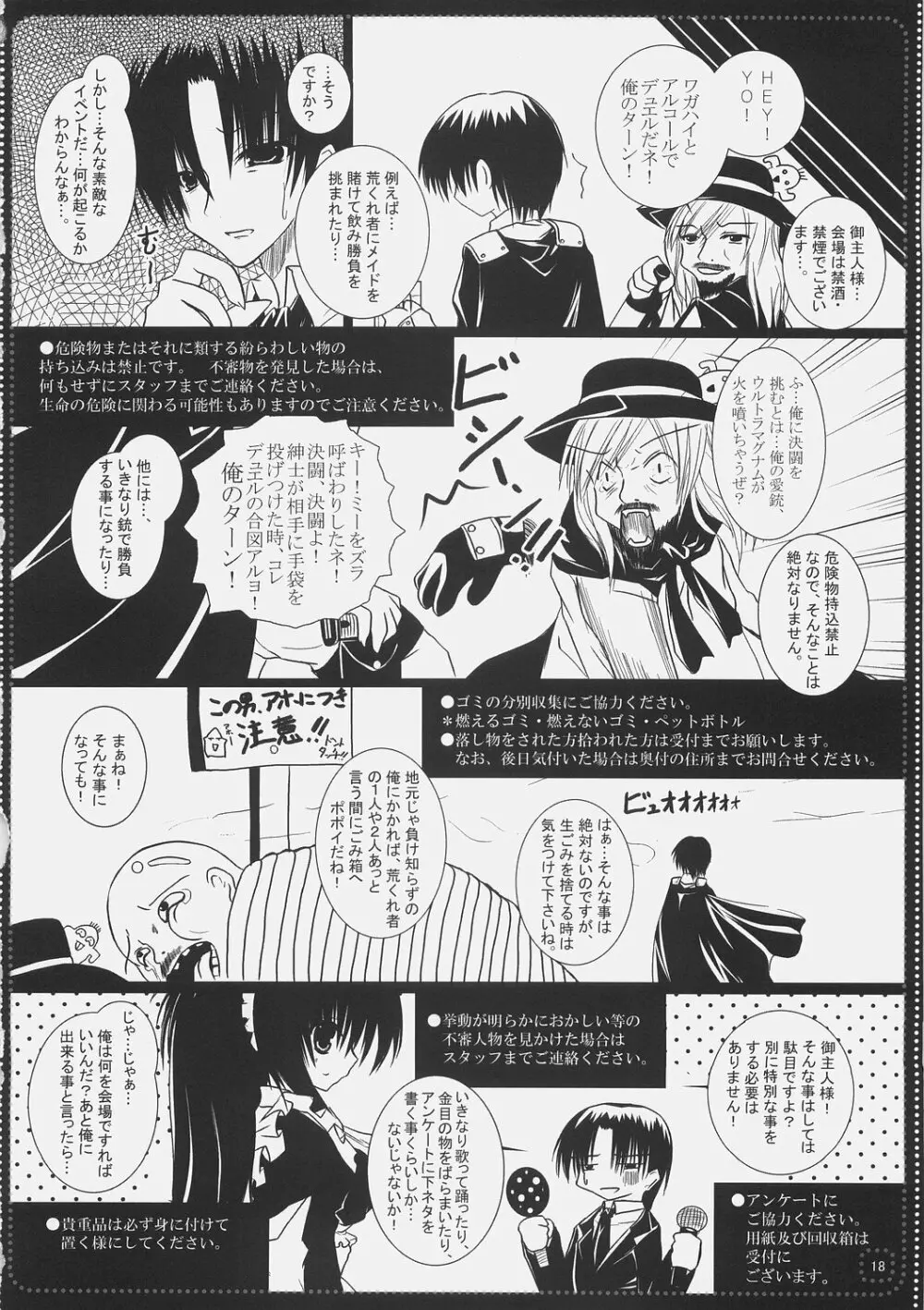 TUGI+HAGI. Page.17