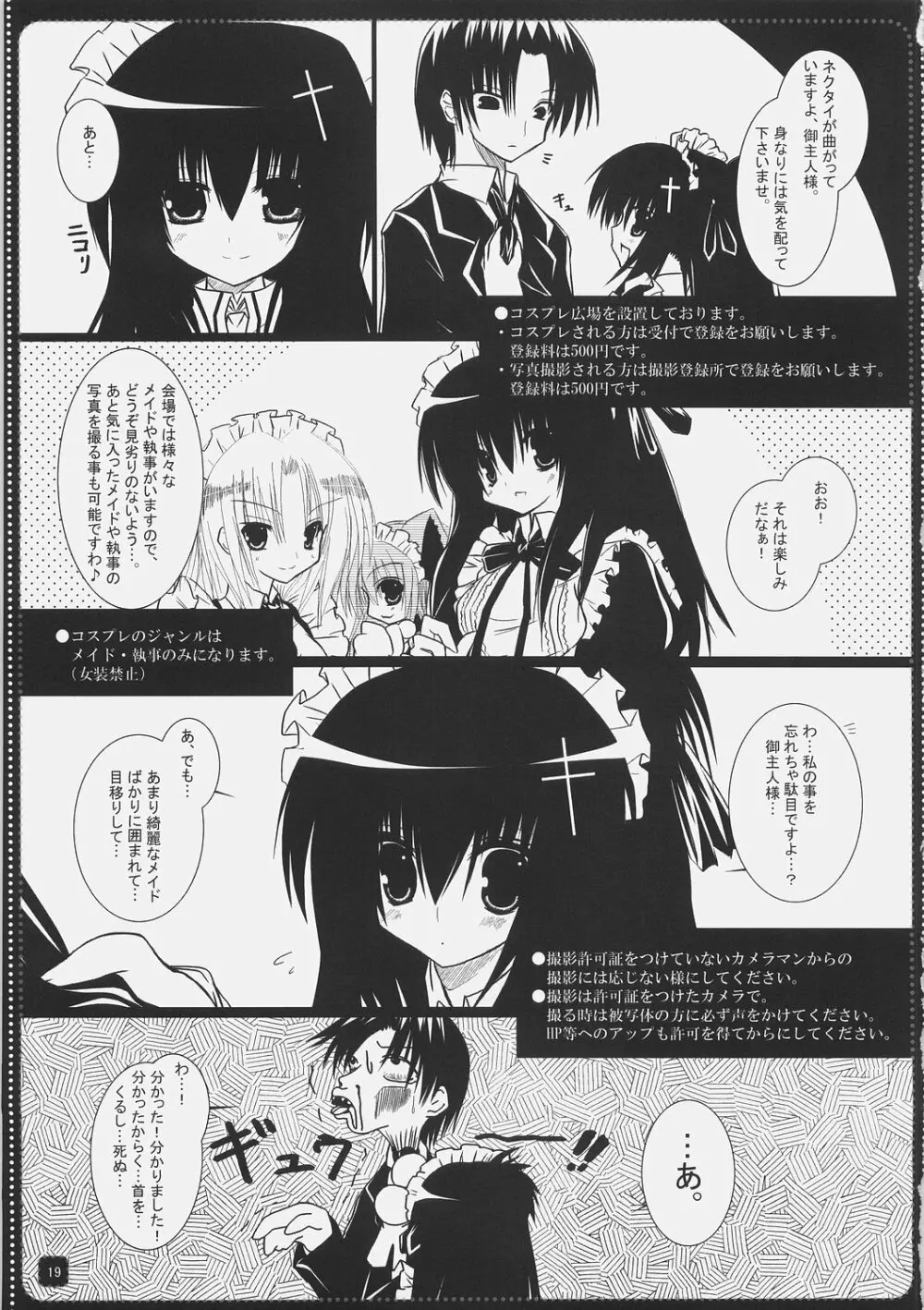 TUGI+HAGI. Page.18