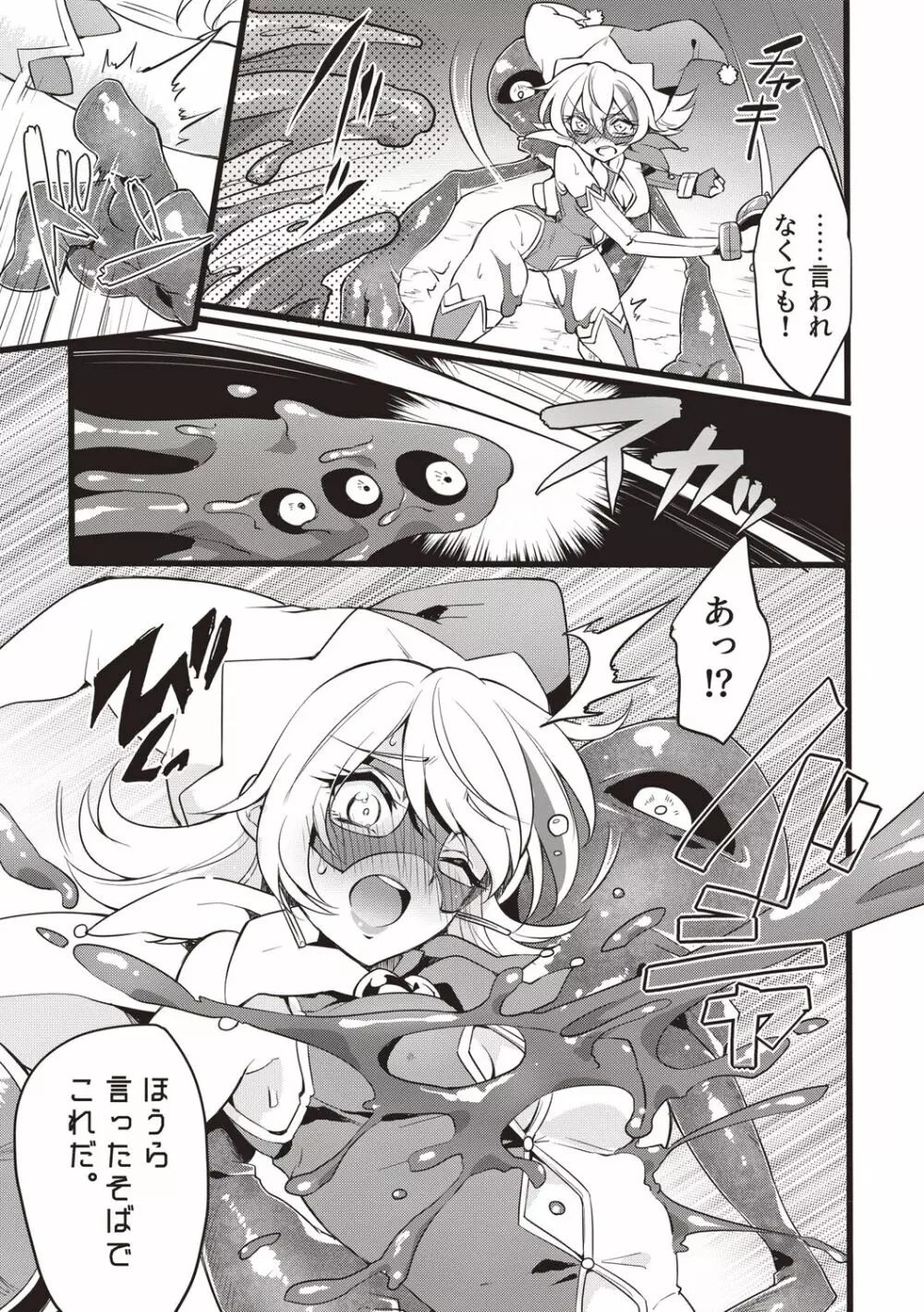 ウィステリアの戦姫 ～凌辱堕ちする変身ヒロインたち～ Page.174