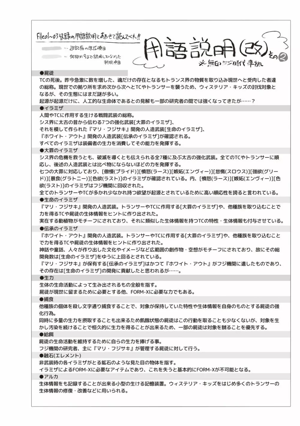 ウィステリアの戦姫 ～凌辱堕ちする変身ヒロインたち～ Page.219