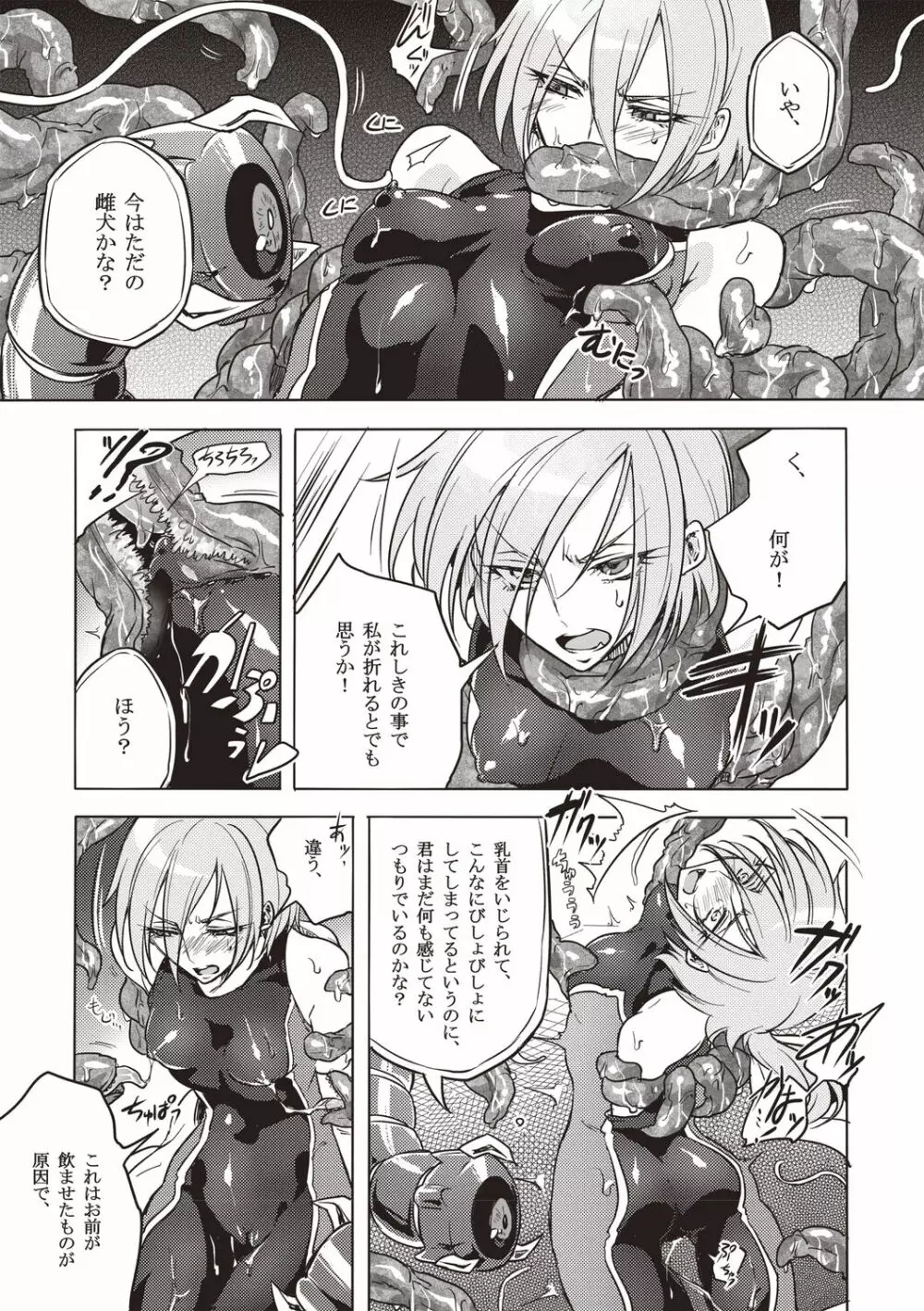 ウィステリアの戦姫 ～凌辱堕ちする変身ヒロインたち～ Page.36