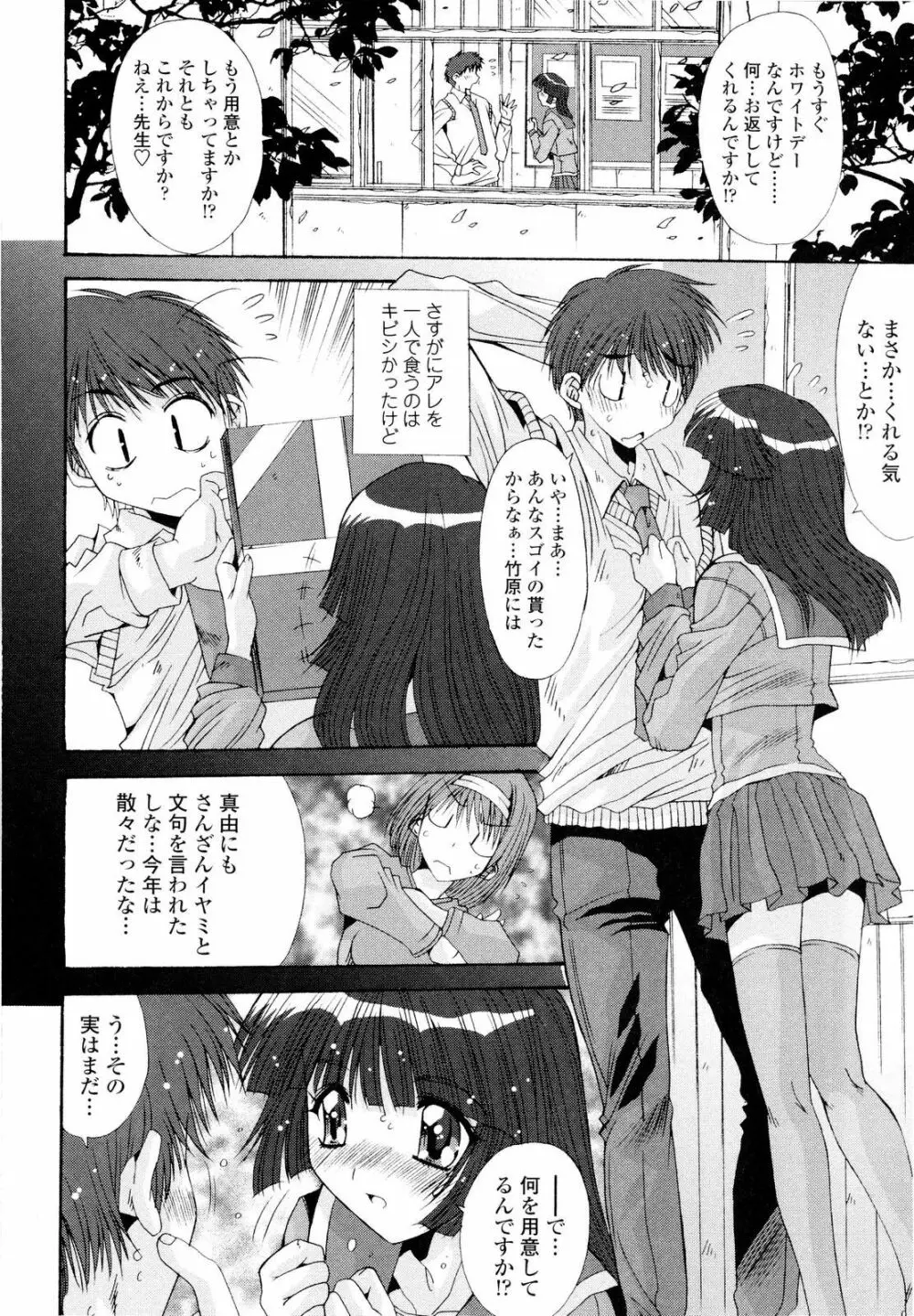 藤ノ宮女子学園物語 Page.131
