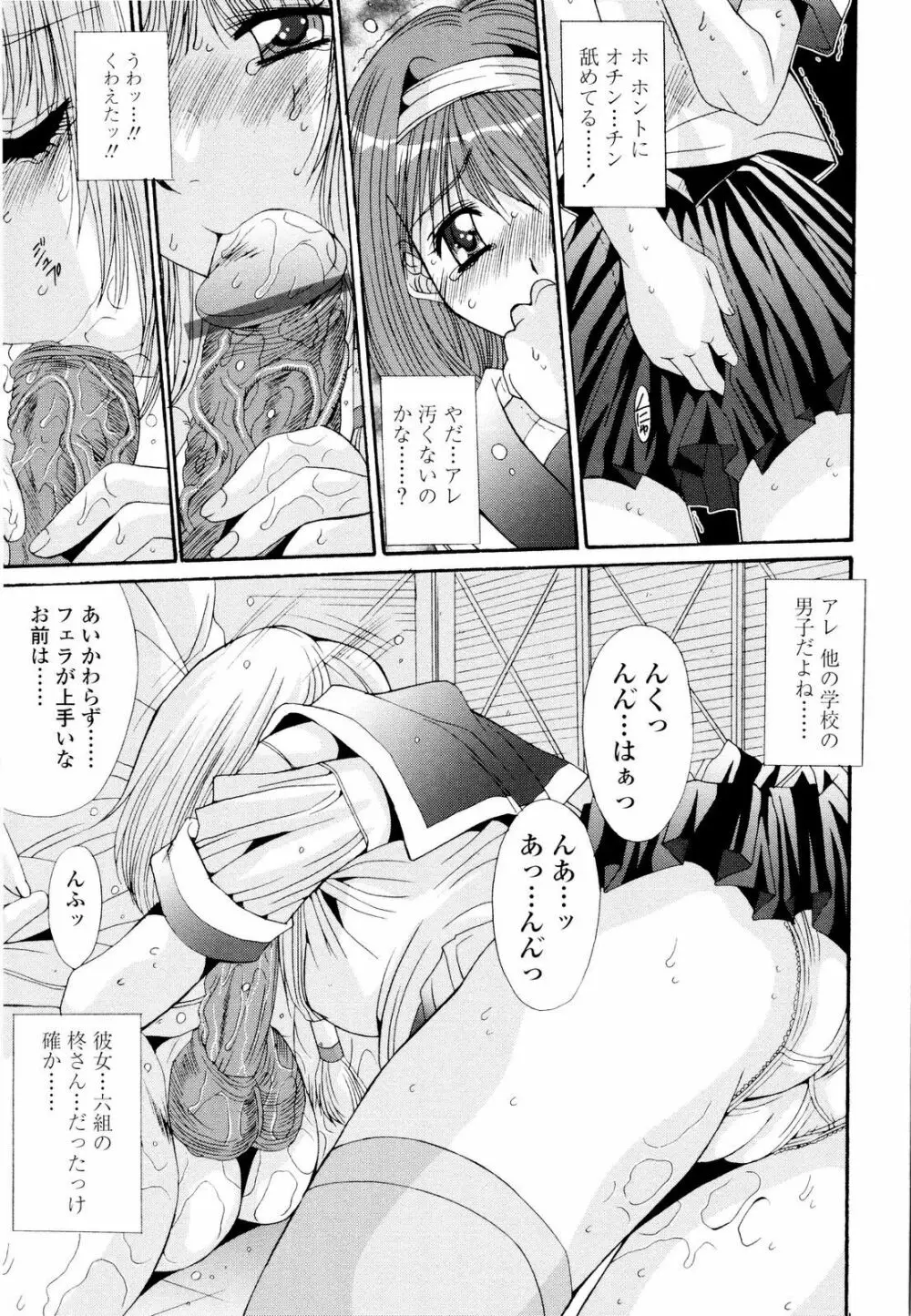 藤ノ宮女子学園物語 Page.148