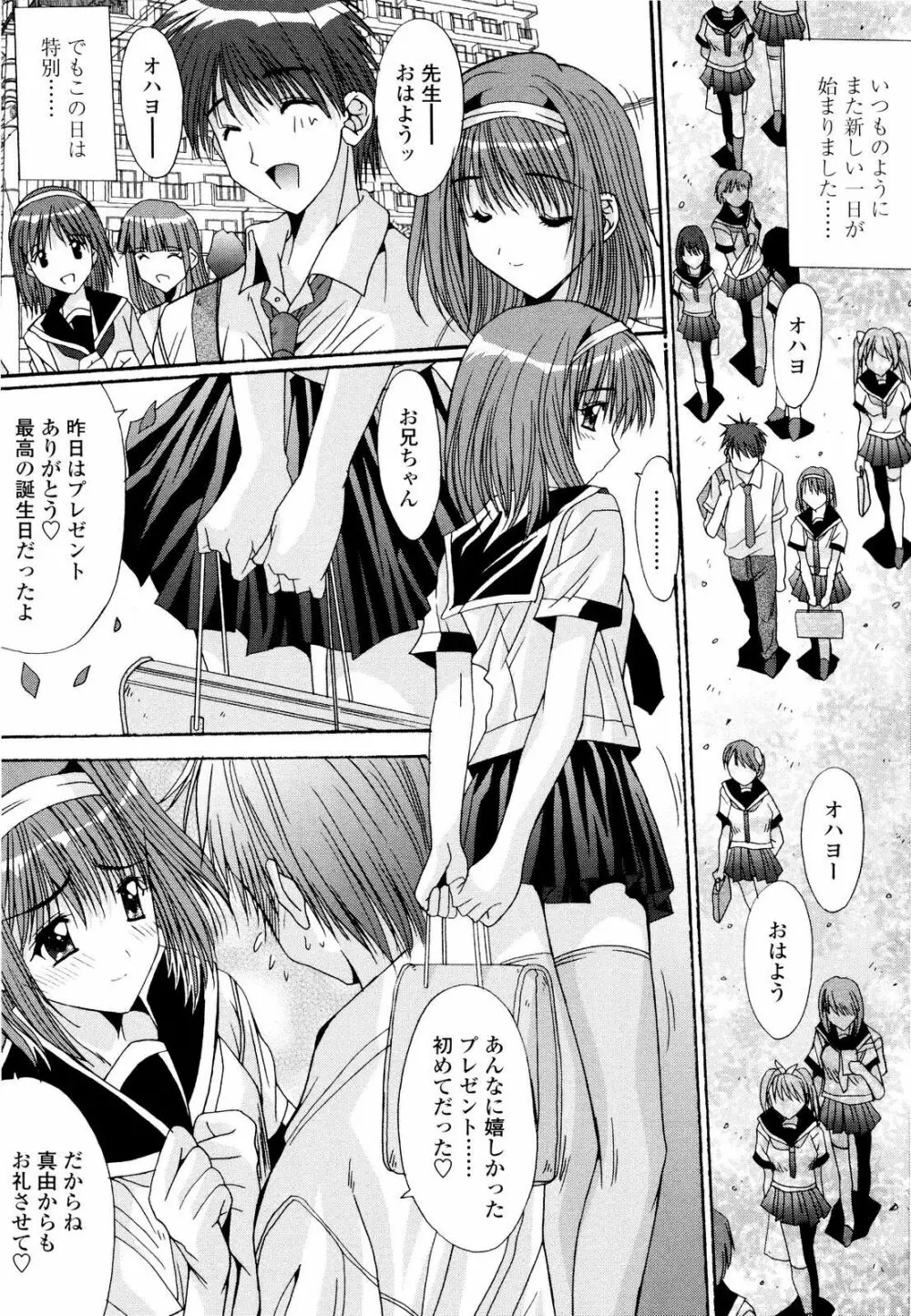 藤ノ宮女子学園物語 Page.172