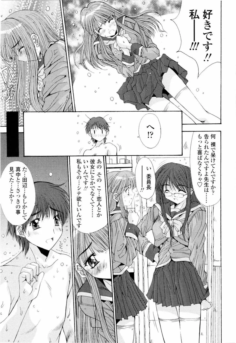 藤ノ宮女子学園物語 Page.32