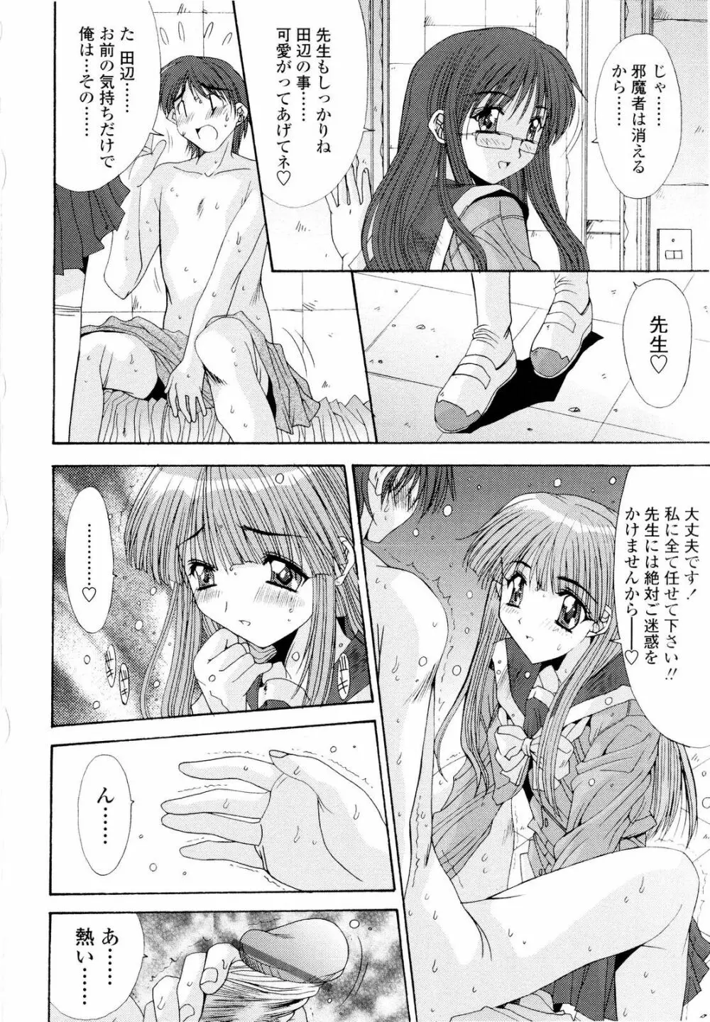 藤ノ宮女子学園物語 Page.35