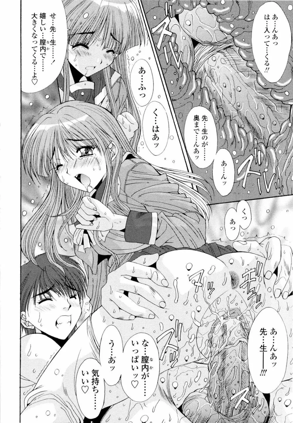 藤ノ宮女子学園物語 Page.39