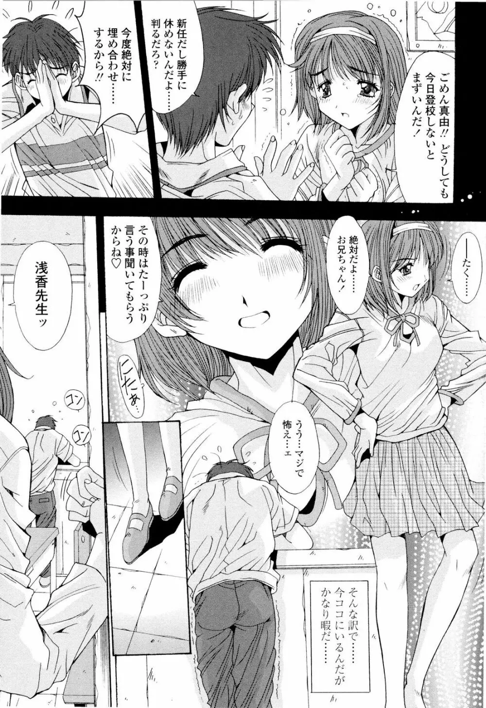 藤ノ宮女子学園物語 Page.60