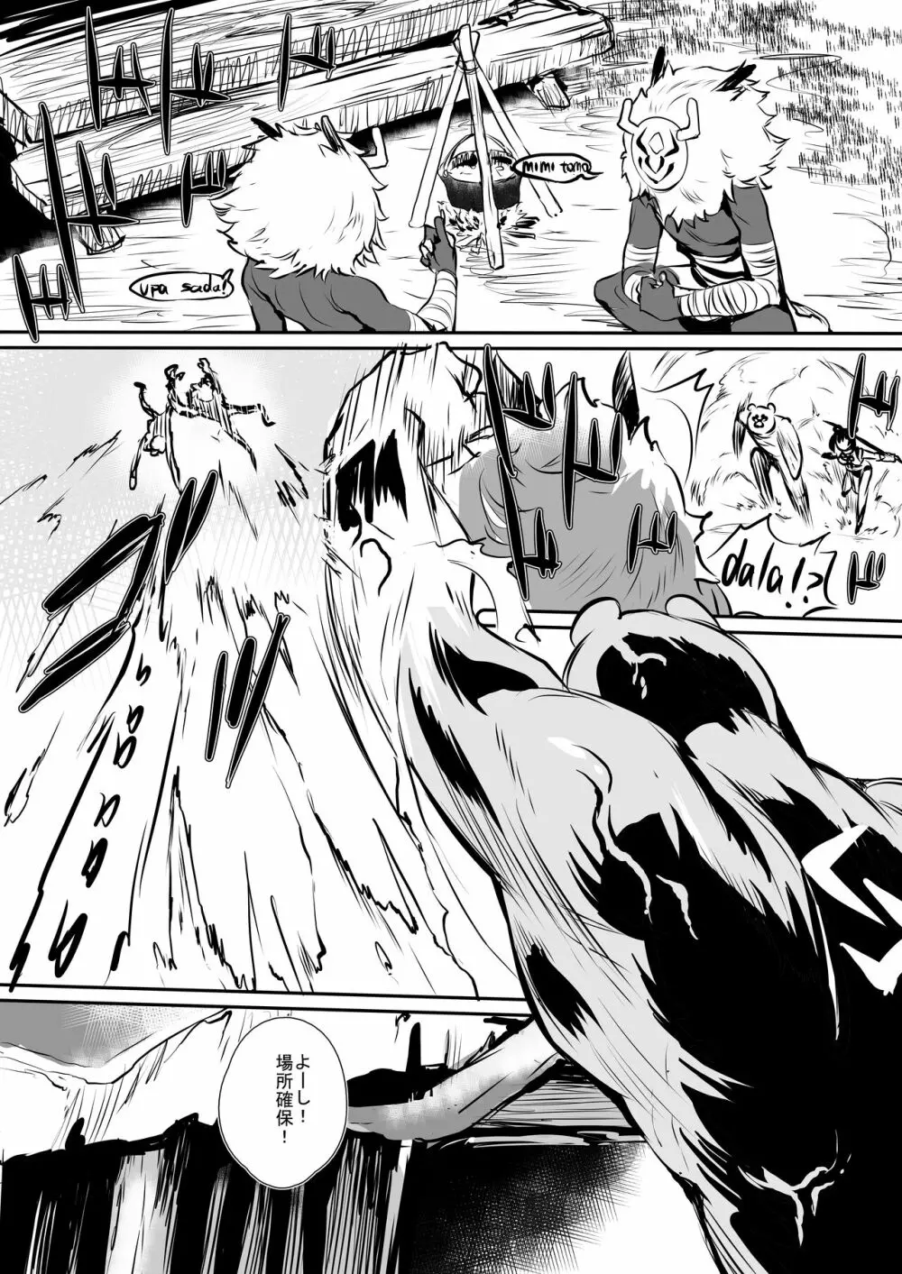 ナカフワ Page.10