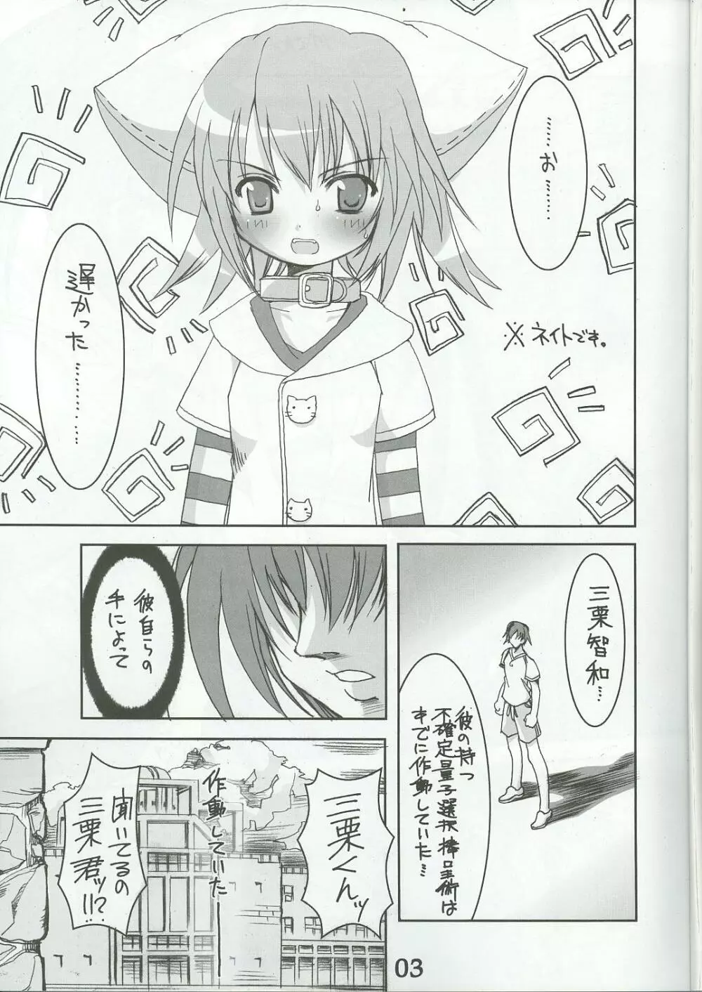 ゆめりあ超特急 DREAM EXPRESS Page.2