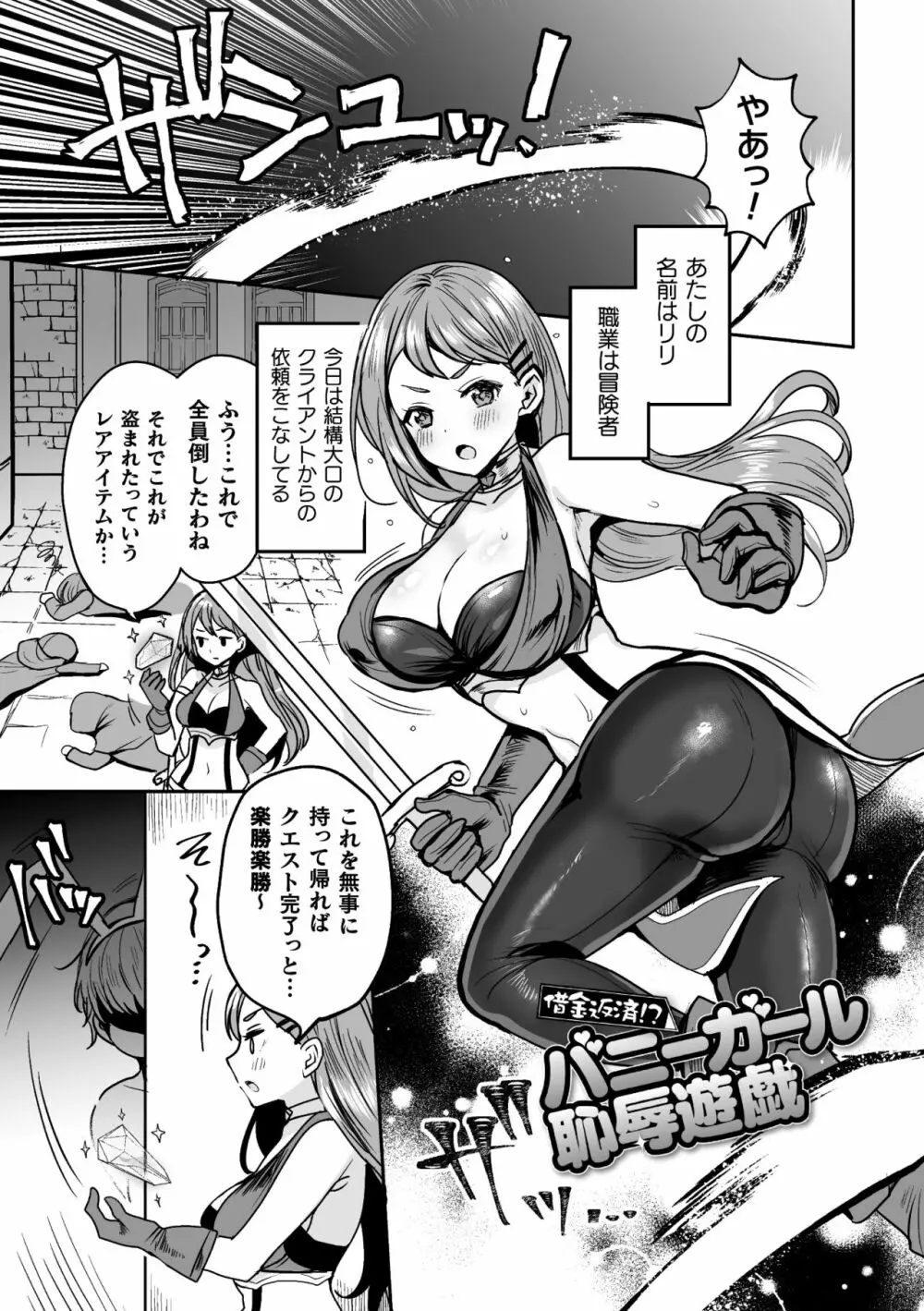 快楽絶頂サンクチュアリ Page.107