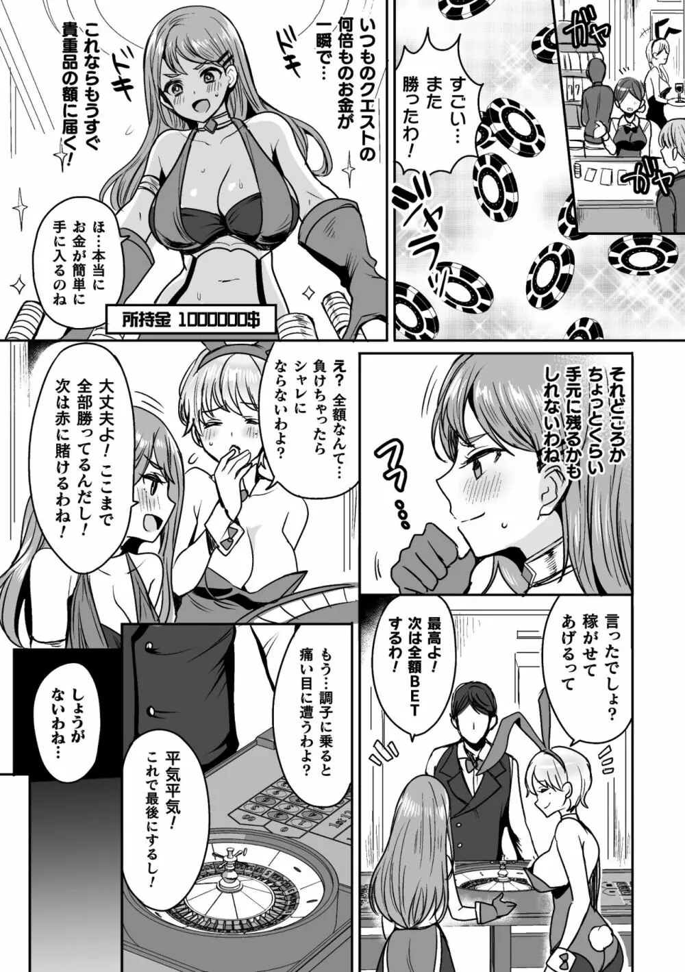 快楽絶頂サンクチュアリ Page.110