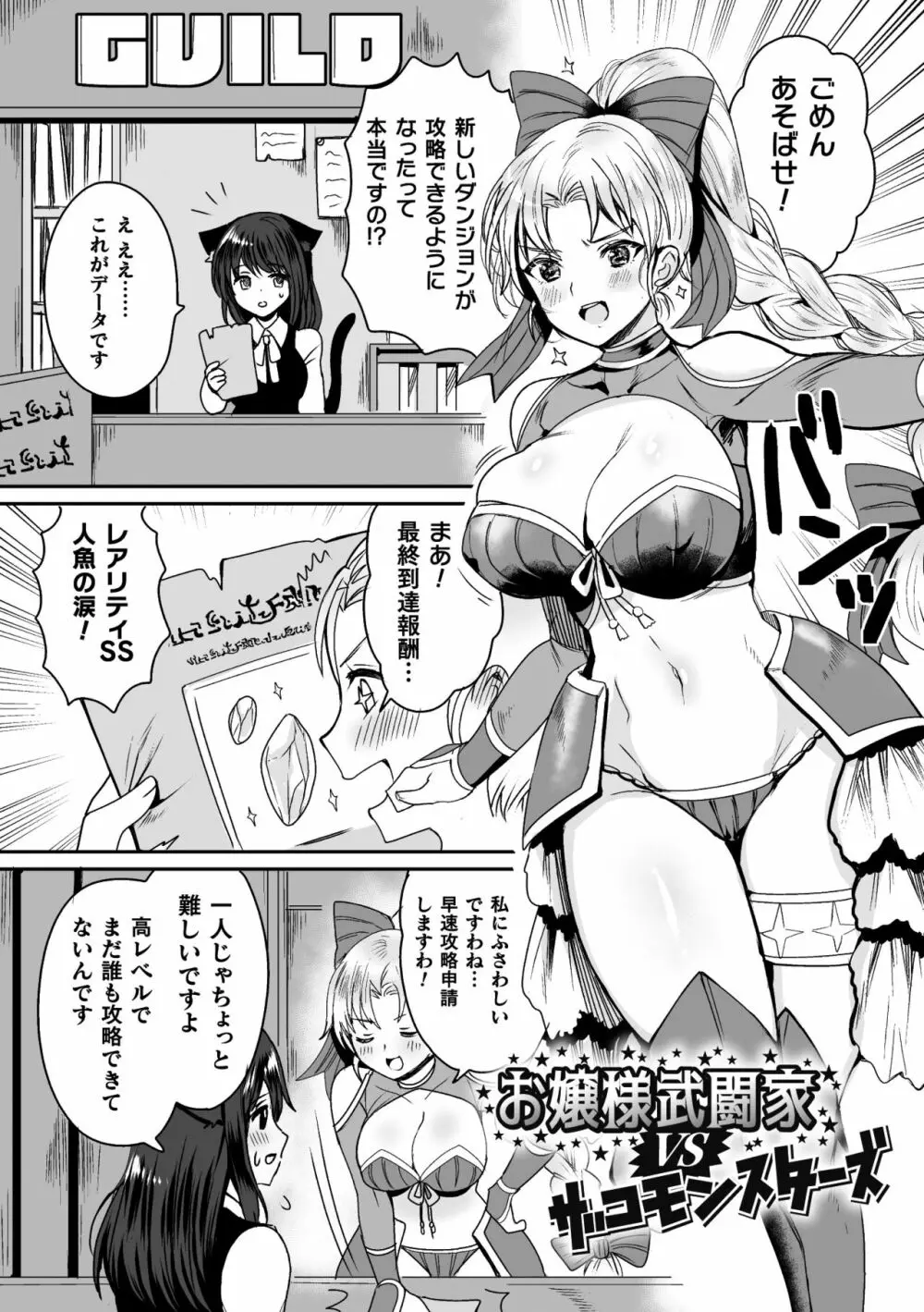 快楽絶頂サンクチュアリ Page.129