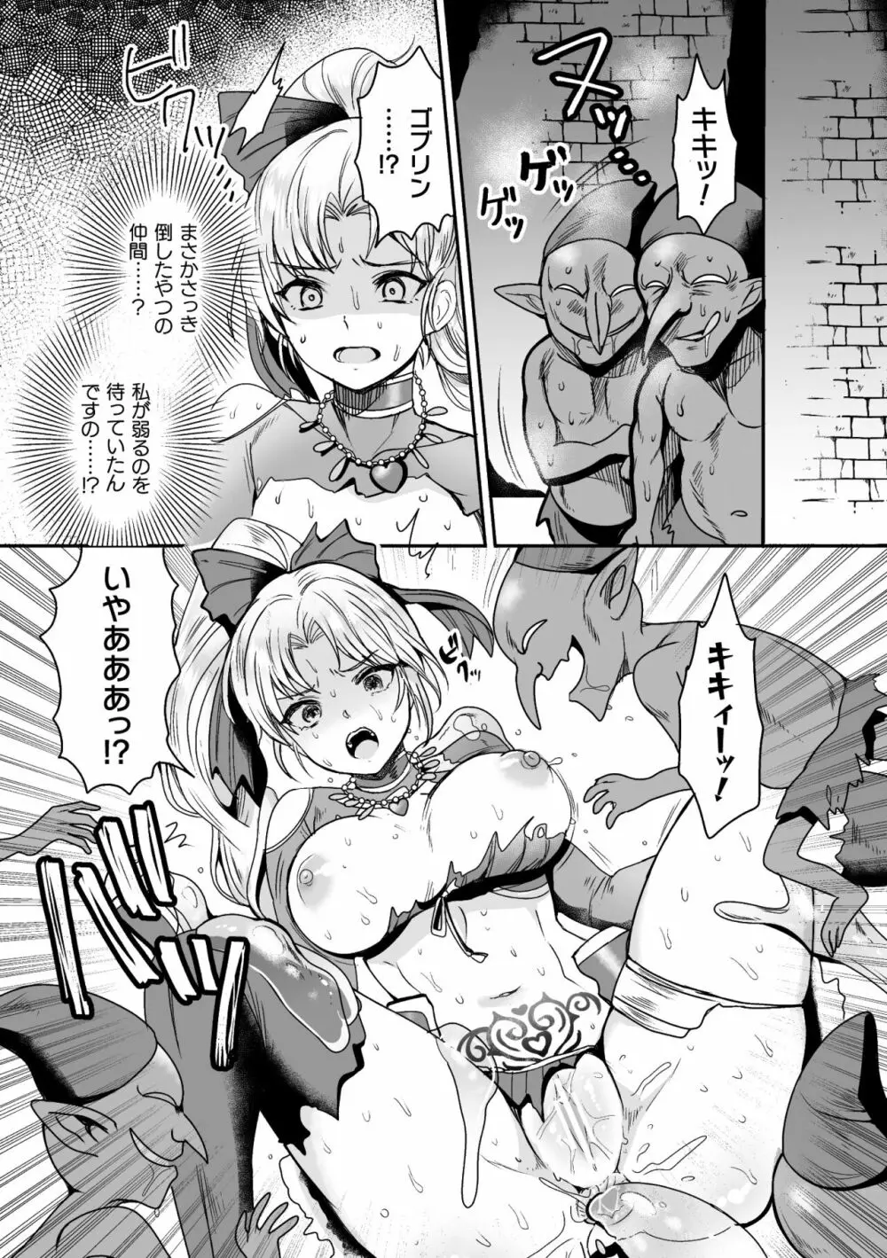 快楽絶頂サンクチュアリ Page.137