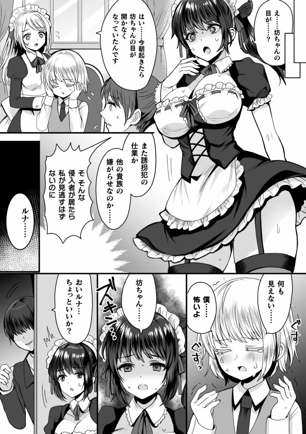 快楽絶頂サンクチュアリ Page.154