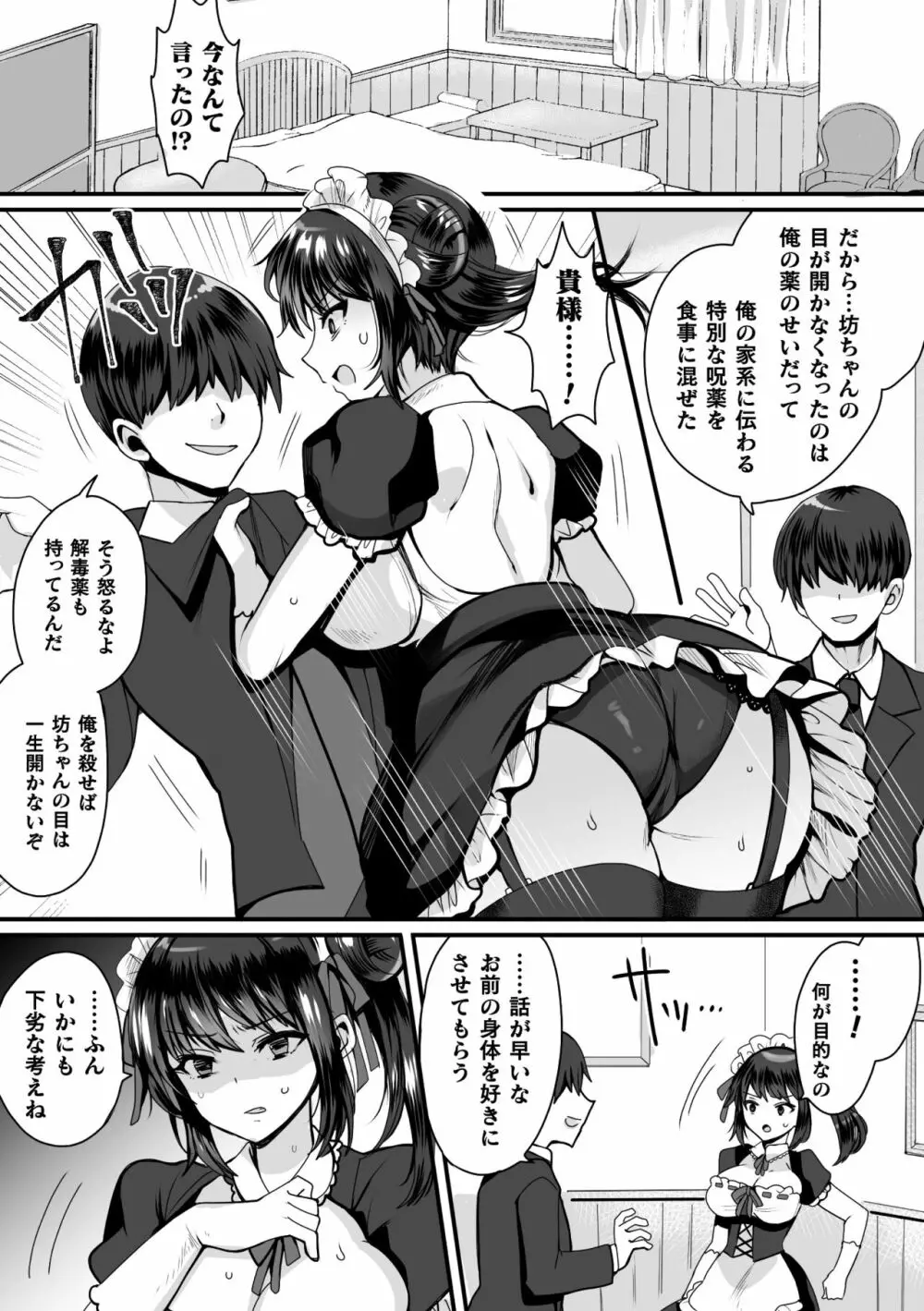 快楽絶頂サンクチュアリ Page.155