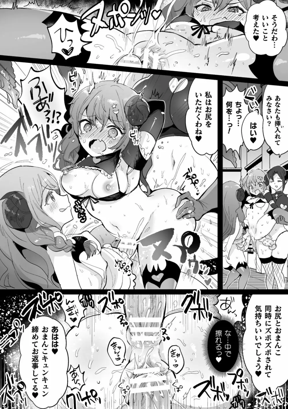 快楽絶頂サンクチュアリ Page.174