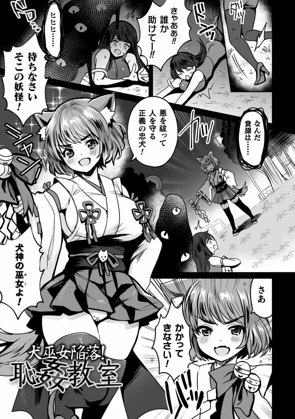 快楽絶頂サンクチュアリ Page.69