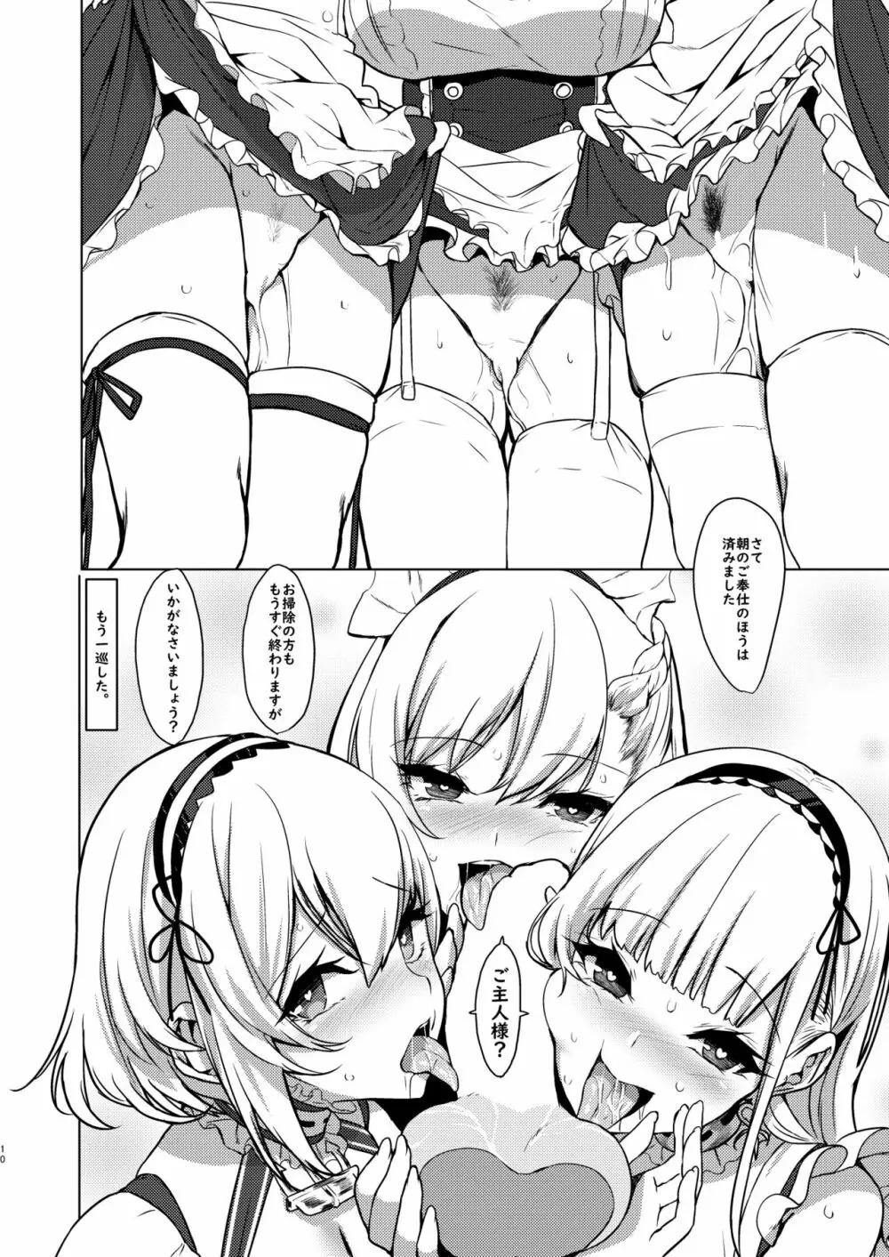 艦船性報 Page.11