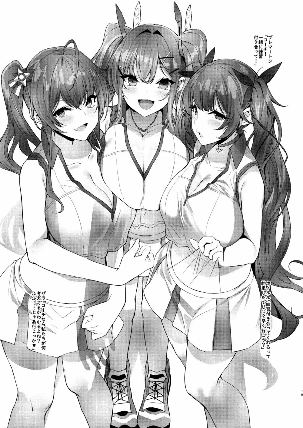 艦船性報 Page.20