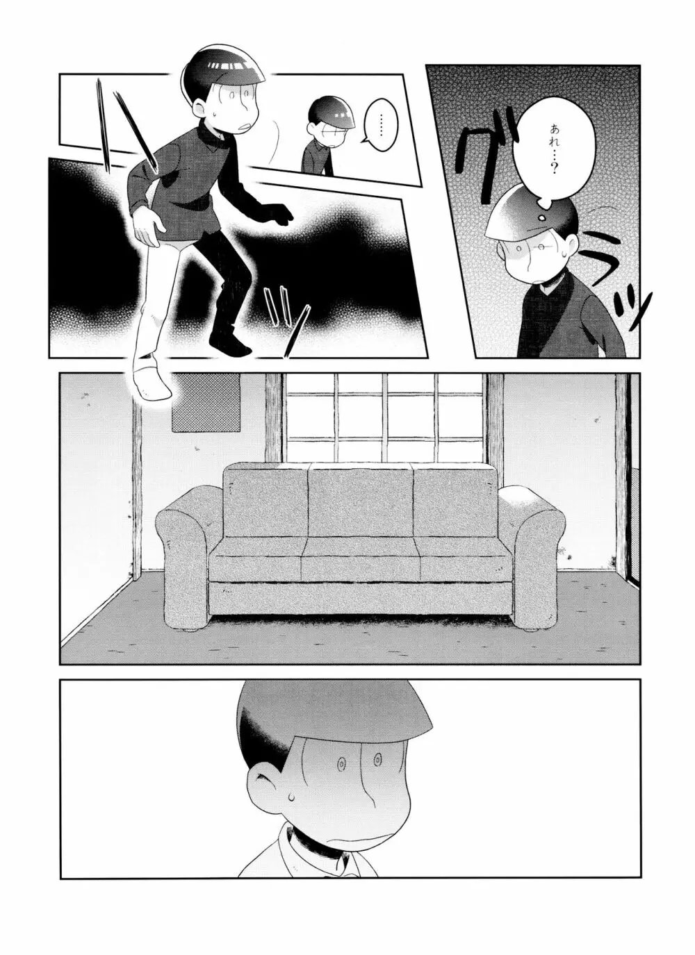 (6つ子の魂☆フォーエバー3) [眠れぬ舞台 (ののもの) トド松はいらない子 (おそ松さん) Page.14