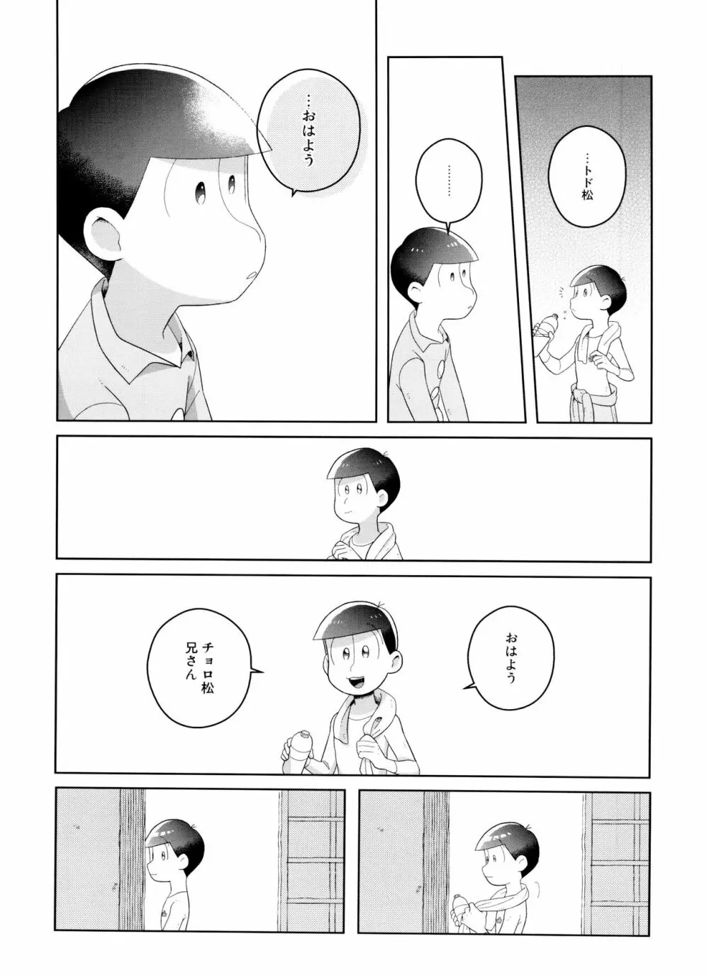 (6つ子の魂☆フォーエバー3) [眠れぬ舞台 (ののもの) トド松はいらない子 (おそ松さん) Page.37