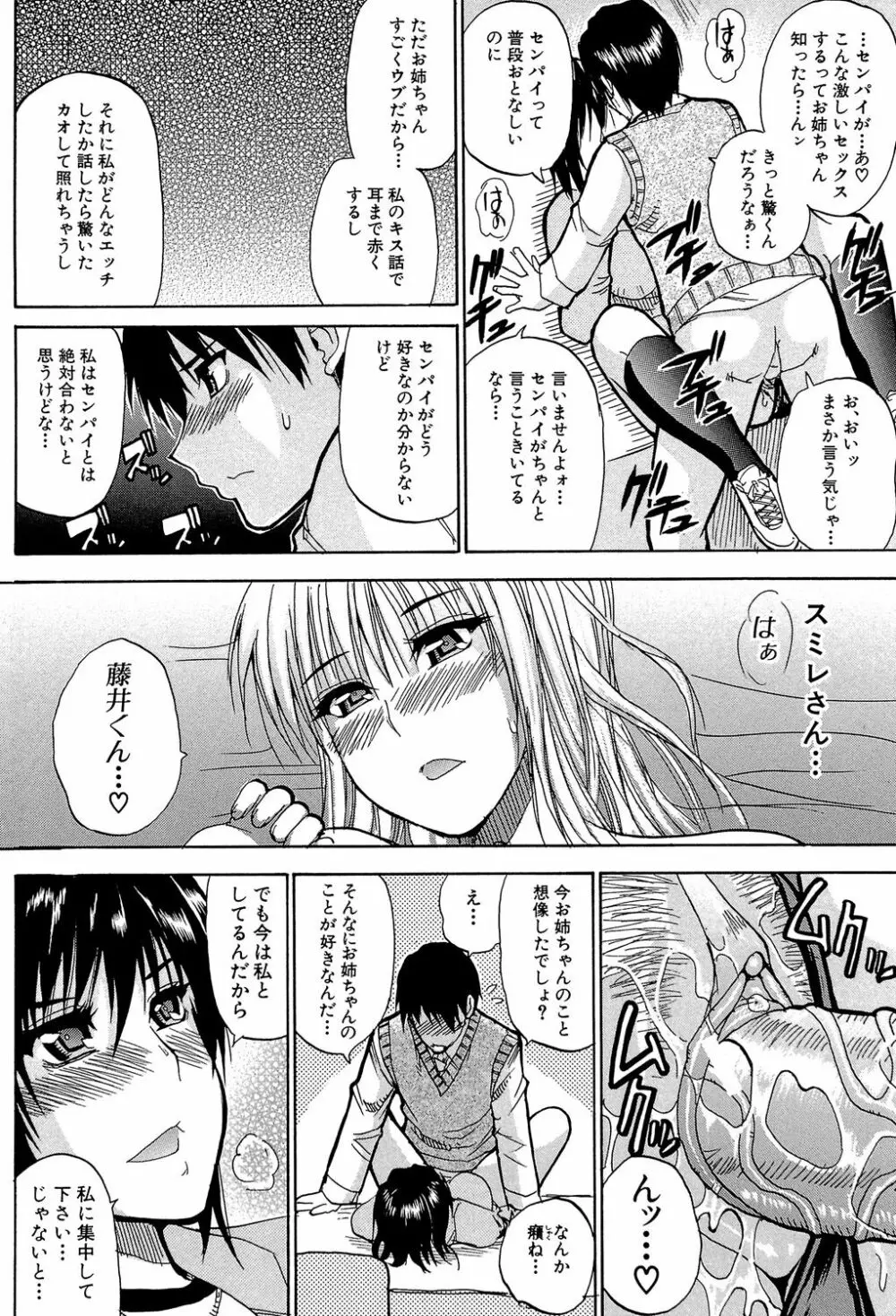 私のしたい○○なこと Page.109